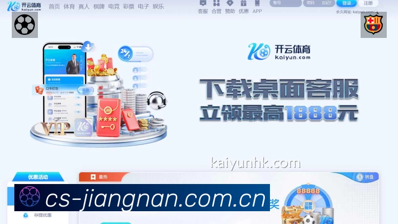 江南体育