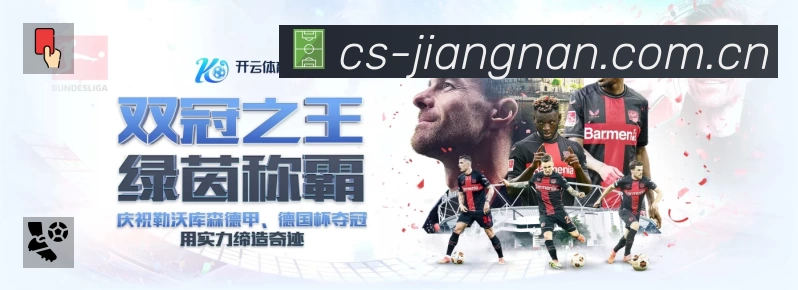 江南体育